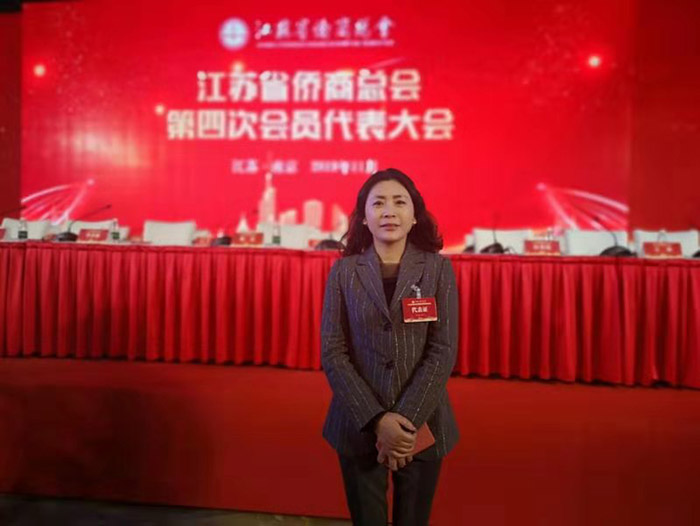 南通蘇安建設(shè)有限公司董事長席亞萍入選江蘇省僑商總會(huì)會(huì)員